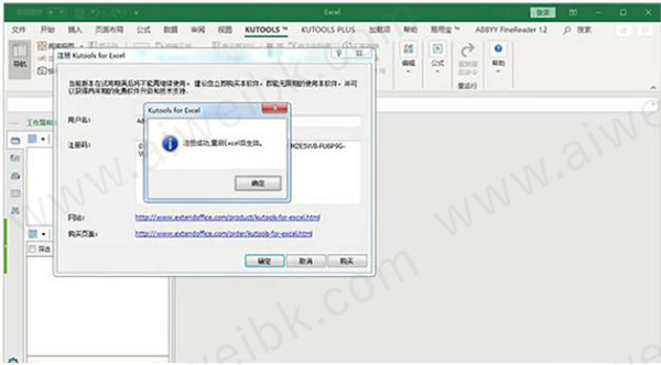 Kutools for Excel v21.00中文破解版