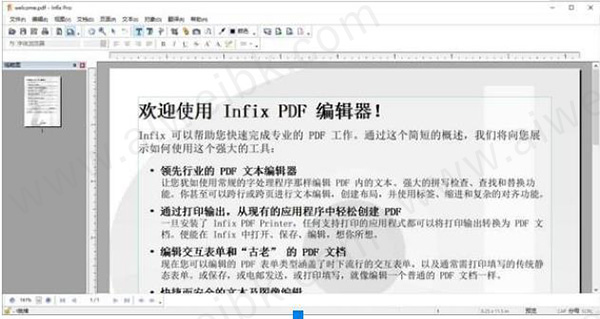 Infix PDF Editor(PDF编辑器) v6.50 Pro中文破解版