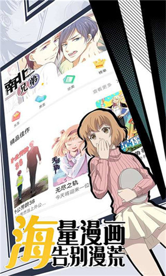 微博动漫app官方版
