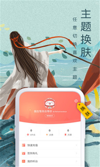 飞卢中文网官方手机版