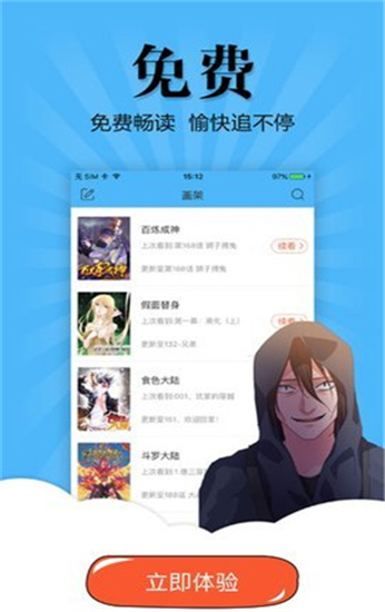 扑飞动漫app官方版