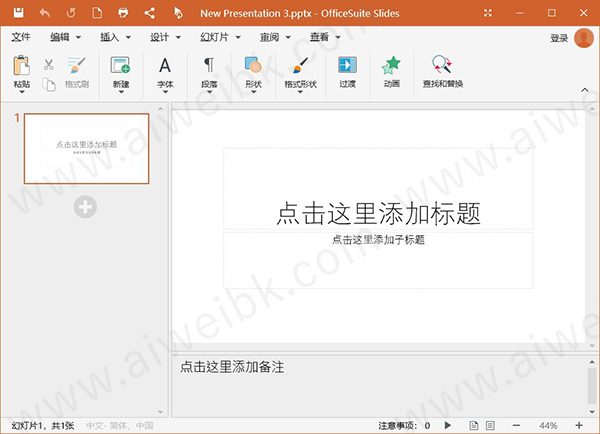 OfficeSuite Premium 5.10.36738破解版