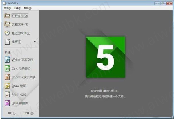 LibreOffice v7.0.4中文绿色便携版