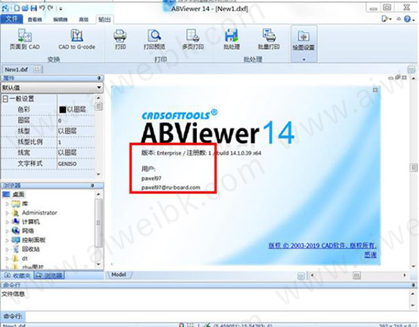 ABViewer Enterprise v14.1.0.51中文破解版