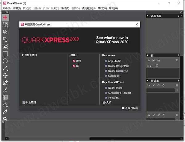 QuarkXPress 2019 v15.2.1中文破解版
