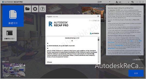 Autodesk ReCap Pro中文破解版 