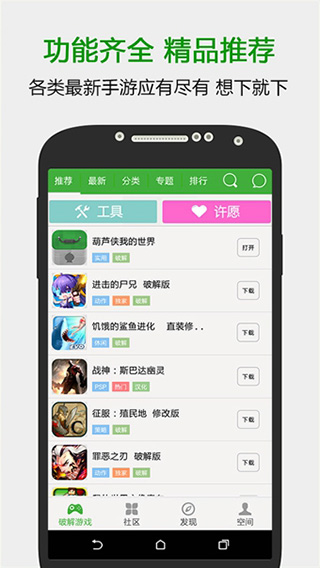 葫芦侠app最新版