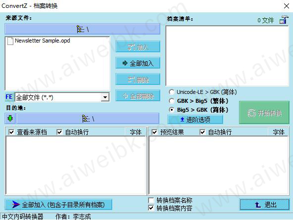 ConvertZ(内码转换工具) v8.02绿色中文版