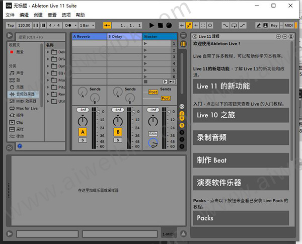 Ableton Live 11简体中文破解版