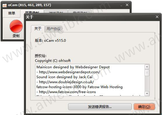 ocam录屏软件 v515绿色中文注册版