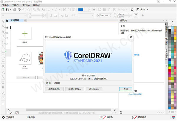 CorelDRAW Standard 2021中文破解版 v1.0附安装教程