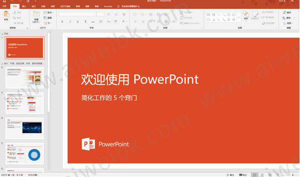Microsoft PowerPoint 2019中文破解版
