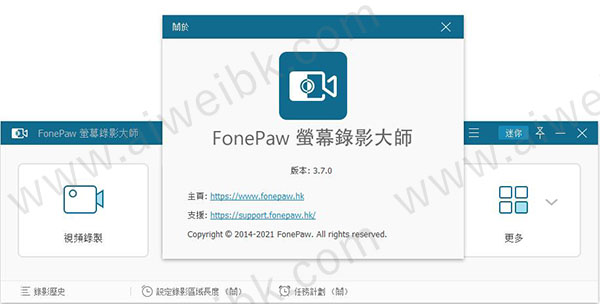 FonePaw Screen Recorder(萤幕录影大师) v3.7.0中文破解版