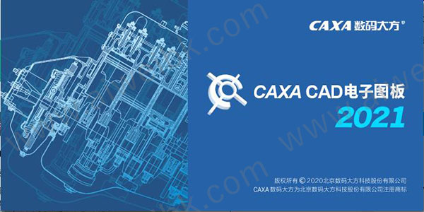 CAXA CAD电子图板2021破解版