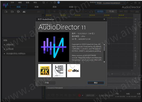 Cyberlink AudioDirector 11 Ultra中文破解版 v11.0.2304.0