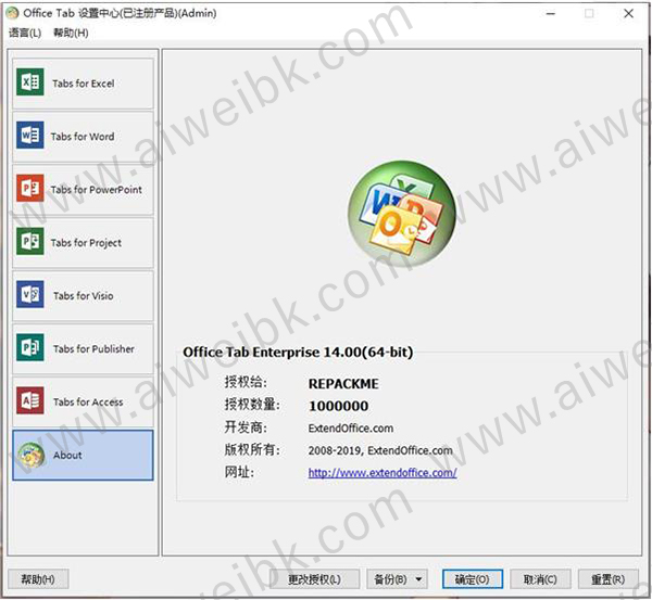 Office Tab Enterprise 14.10中文破解版
