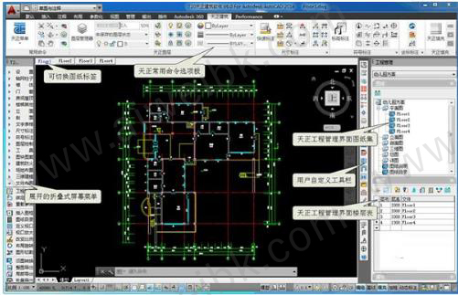 天正建筑CAD 2021中文破解版 v7.0
