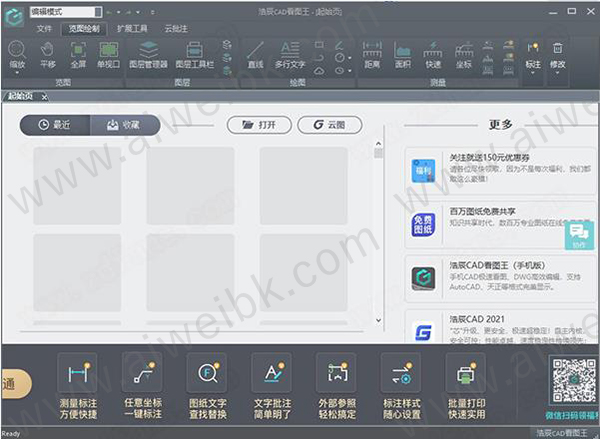 浩辰CAD看图王v5.0中文破解版