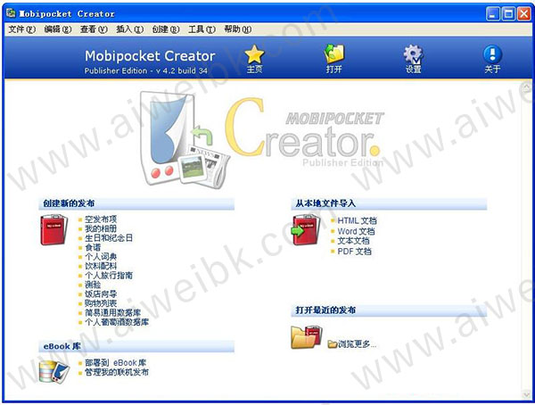 Mobipocket Creator(手机电子书制作工具)绿色中文版 v4.2.35