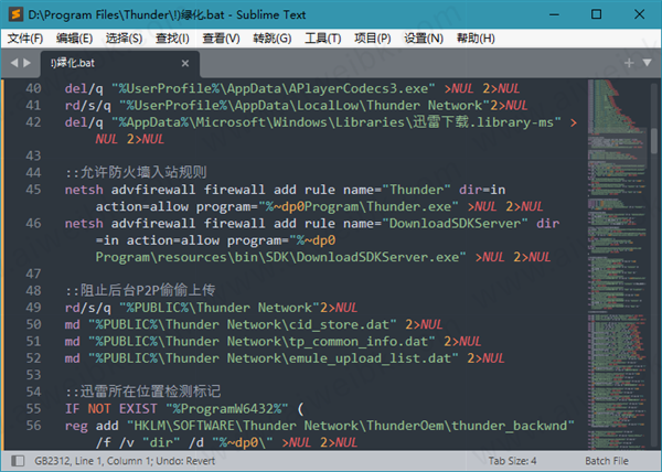 Sublime Text 4破解版