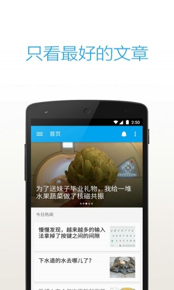知乎日报安卓版app