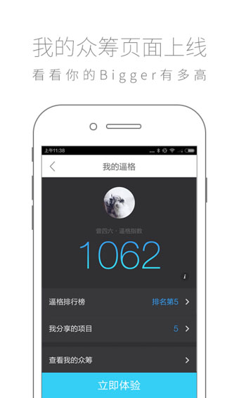 京东金融app 安卓版