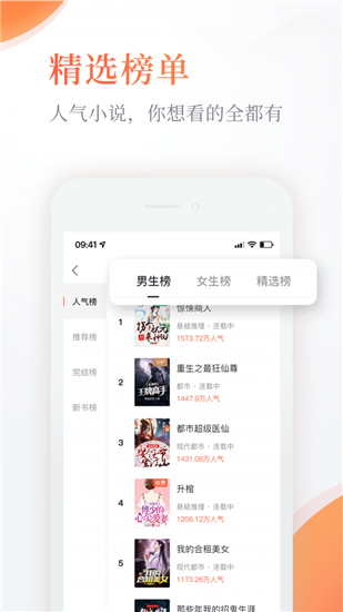 咸鱼小说app无广告最新版